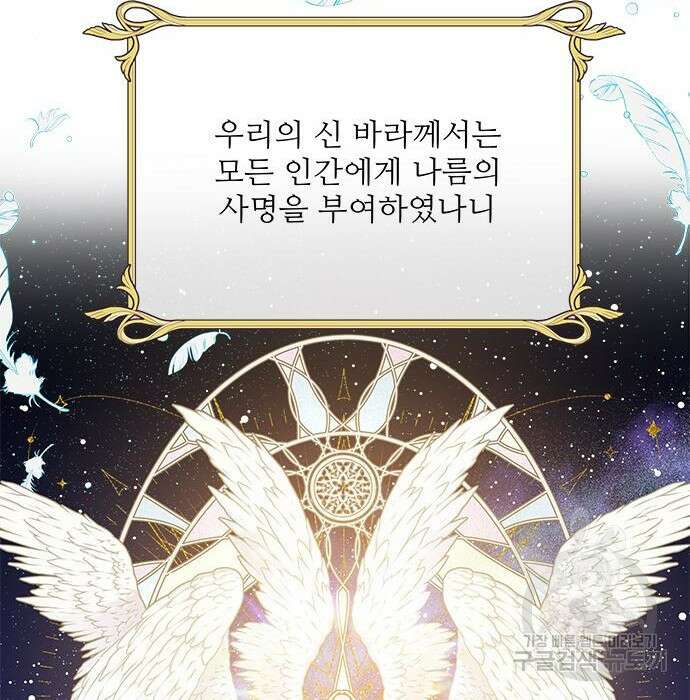 그 악룡은 무엇을 위해 사는가 4화 78
