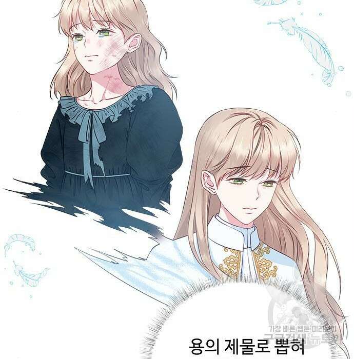 그 악룡은 무엇을 위해 사는가 4화 87