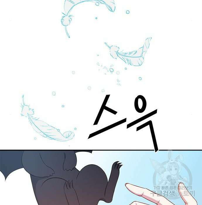 그 악룡은 무엇을 위해 사는가 4화 94