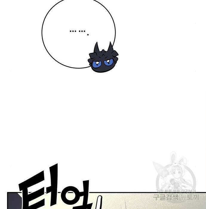 그 악룡은 무엇을 위해 사는가 4화 104
