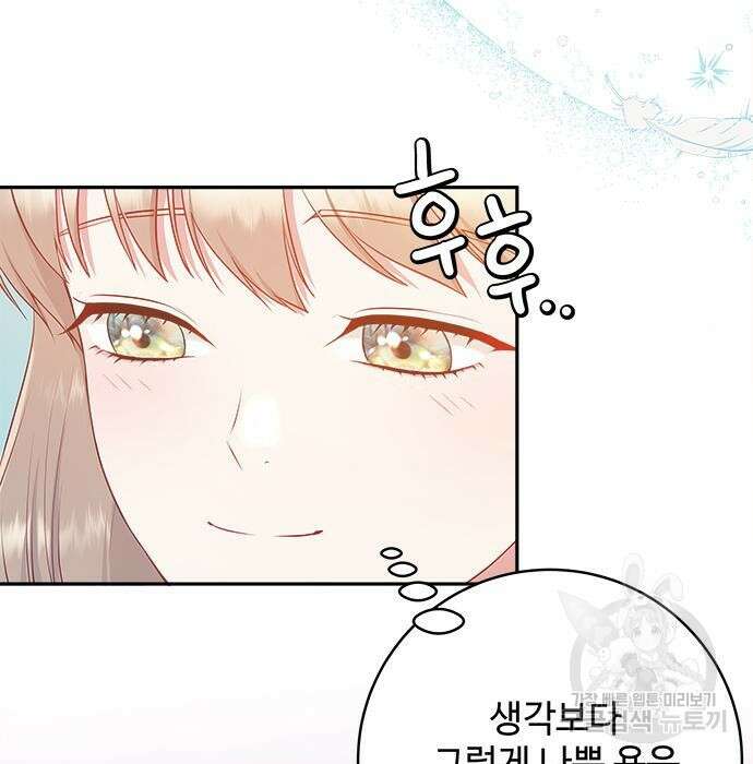 그 악룡은 무엇을 위해 사는가 4화 117