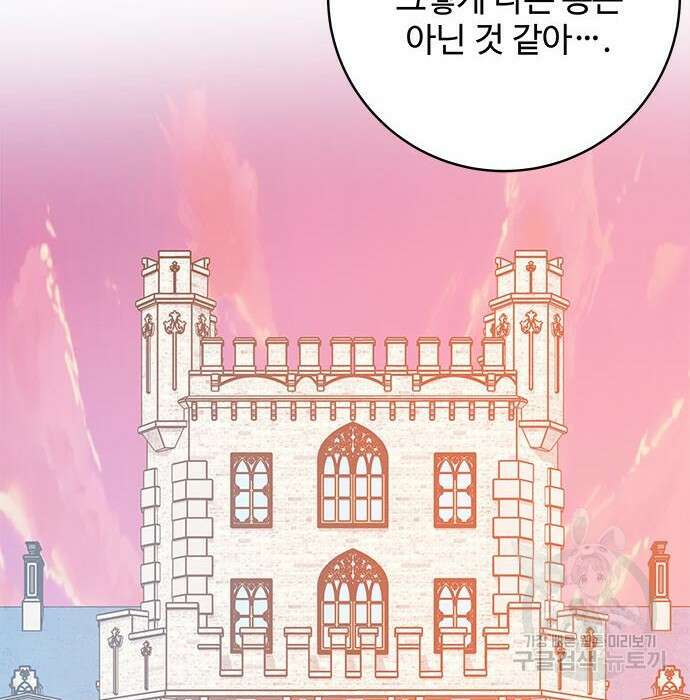 그 악룡은 무엇을 위해 사는가 4화 118