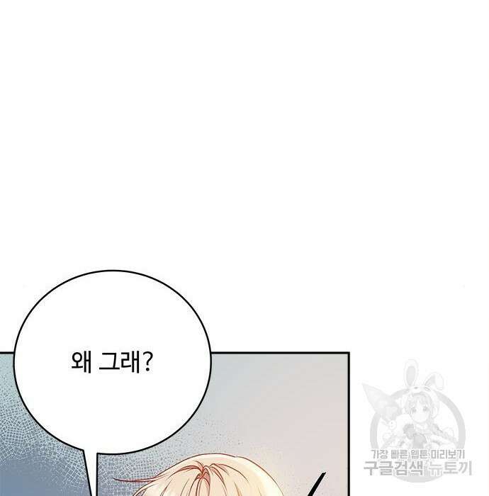 그 악룡은 무엇을 위해 사는가 4화 126