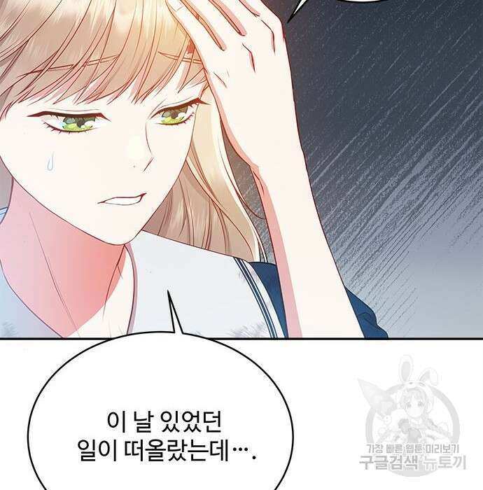 그 악룡은 무엇을 위해 사는가 4화 129