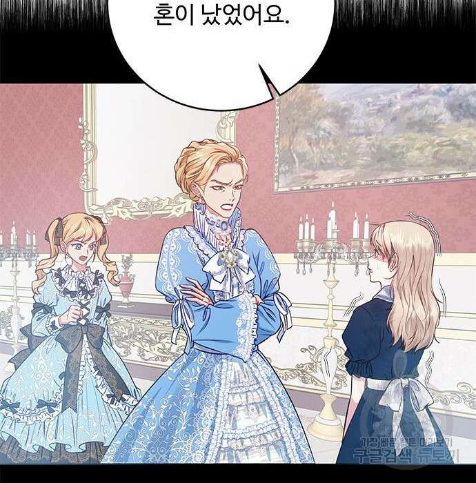 그 악룡은 무엇을 위해 사는가 4화 131