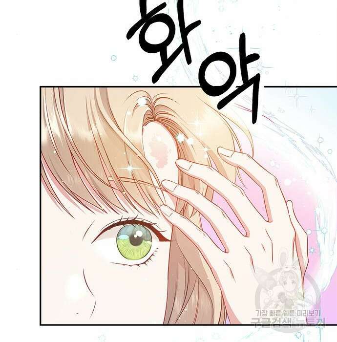 그 악룡은 무엇을 위해 사는가 4화 136