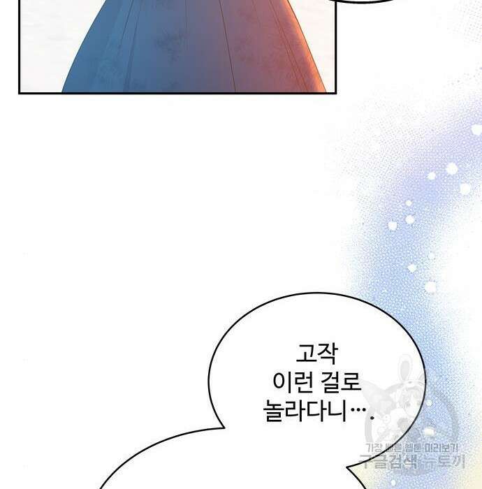 그 악룡은 무엇을 위해 사는가 4화 139