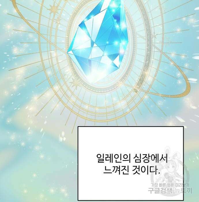 그 악룡은 무엇을 위해 사는가 4화 158