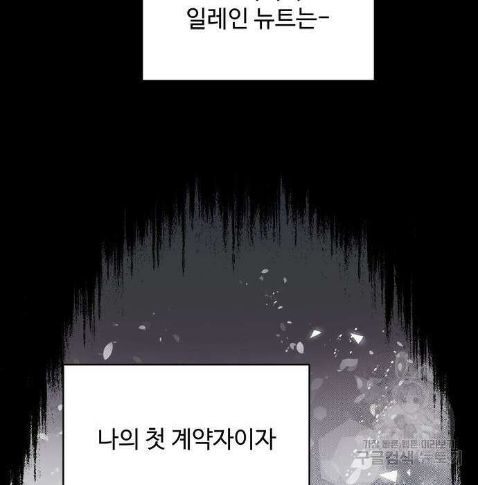 그 악룡은 무엇을 위해 사는가 4화 160
