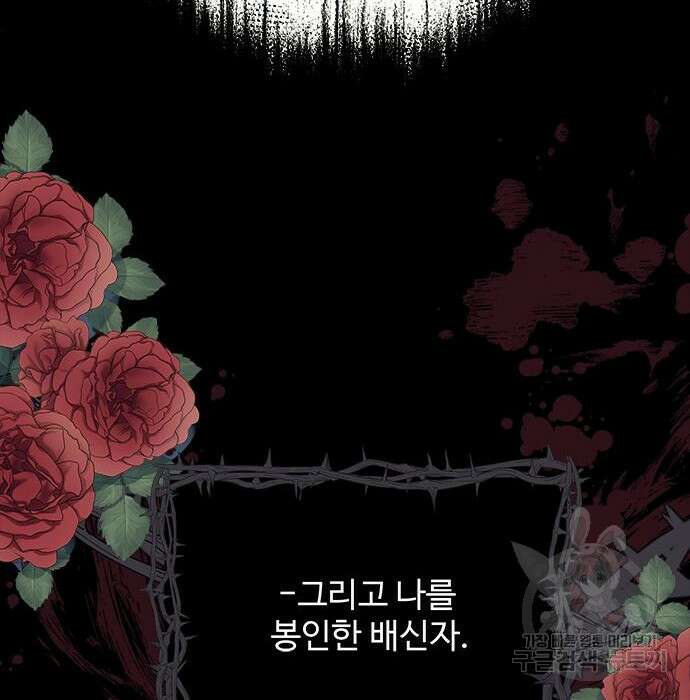 그 악룡은 무엇을 위해 사는가 4화 163
