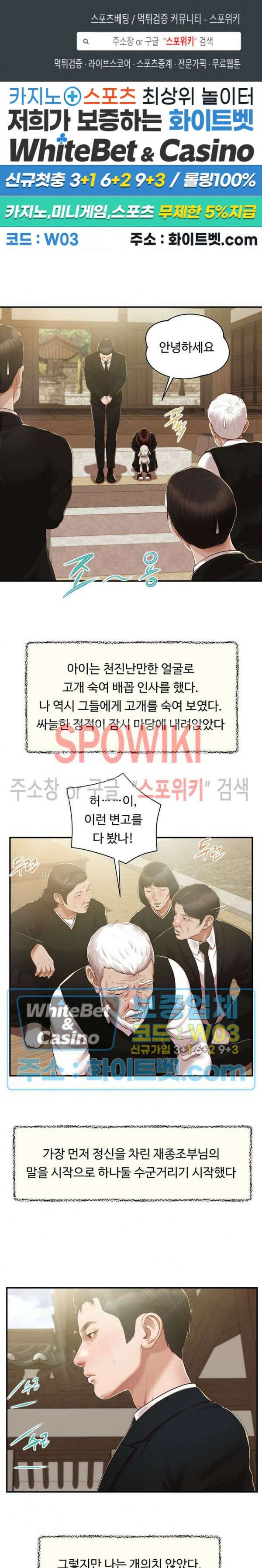 첩 154화 1
