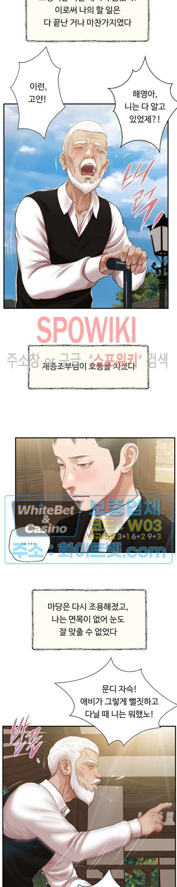 첩 154화 2