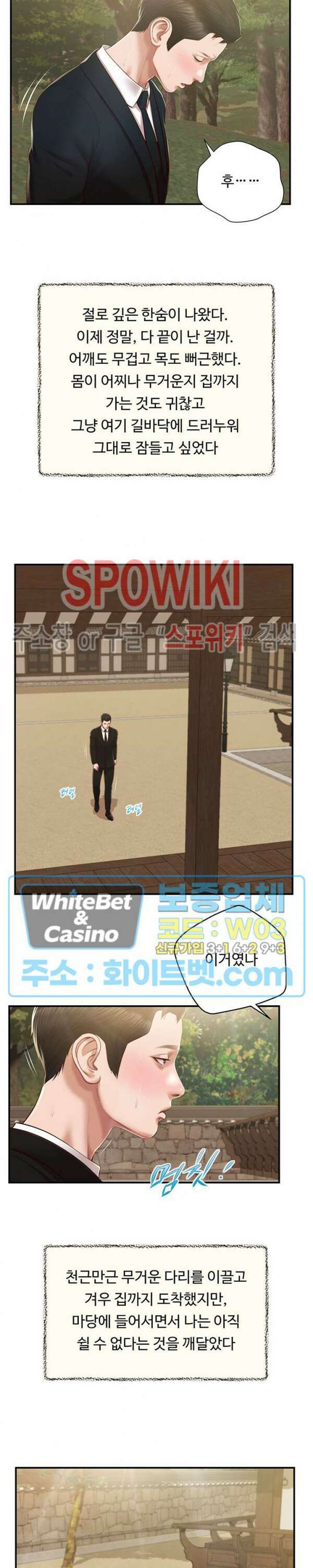 첩 154화 6