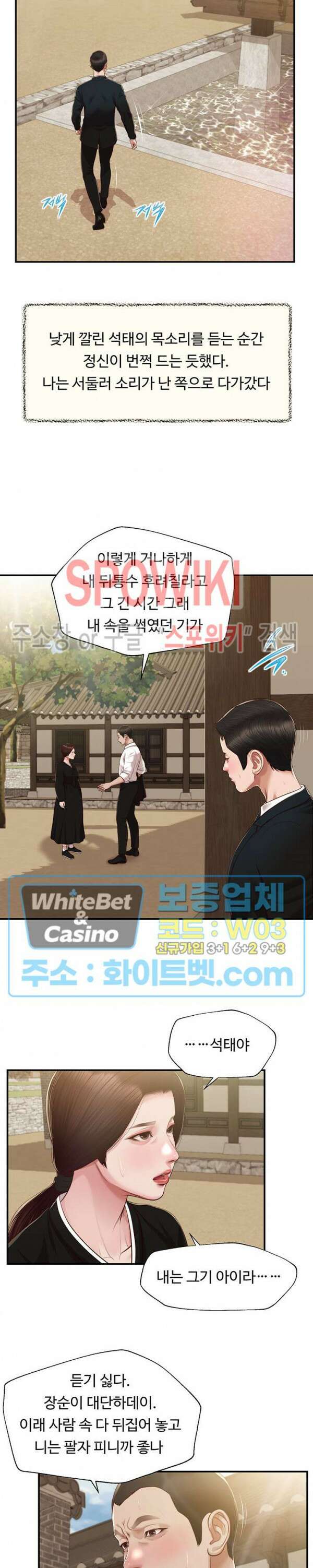 첩 154화 7