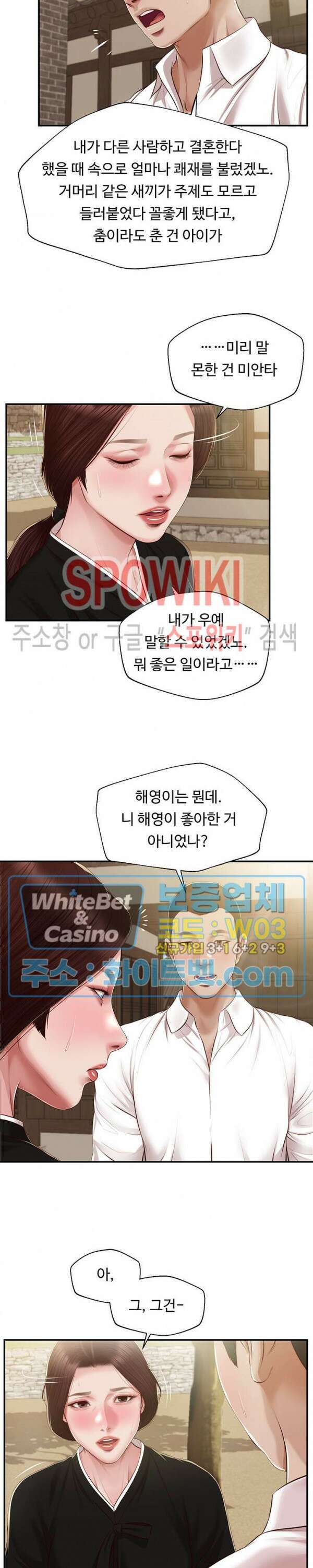 첩 154화 8