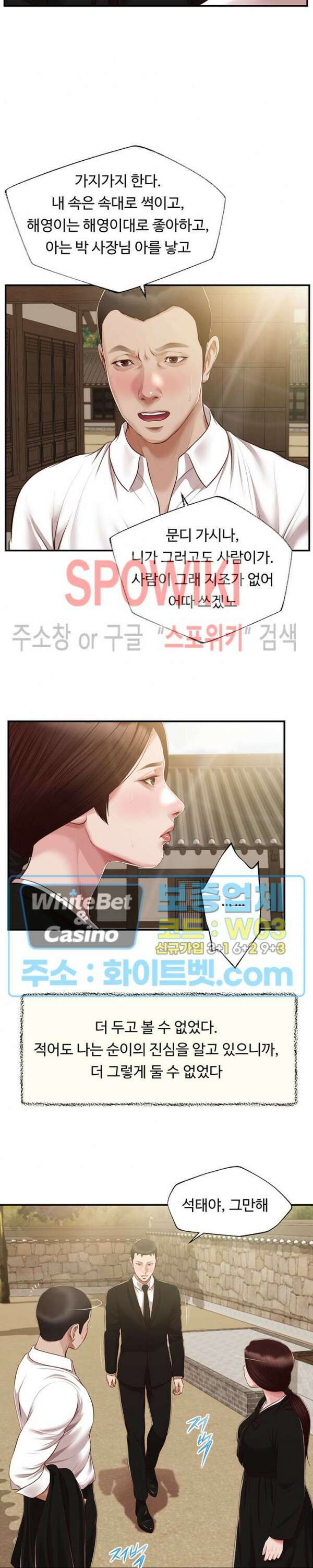 첩 154화 9