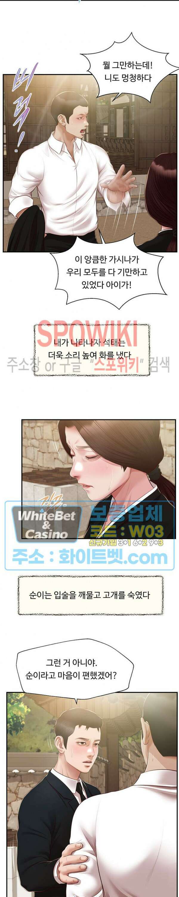 첩 154화 10