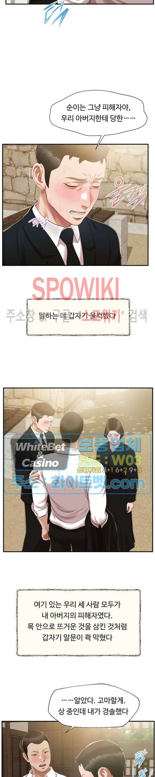 첩 154화 11