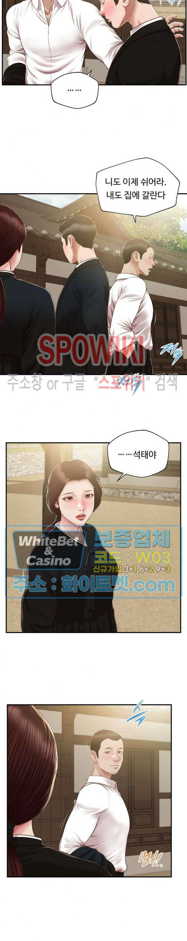 첩 154화 12
