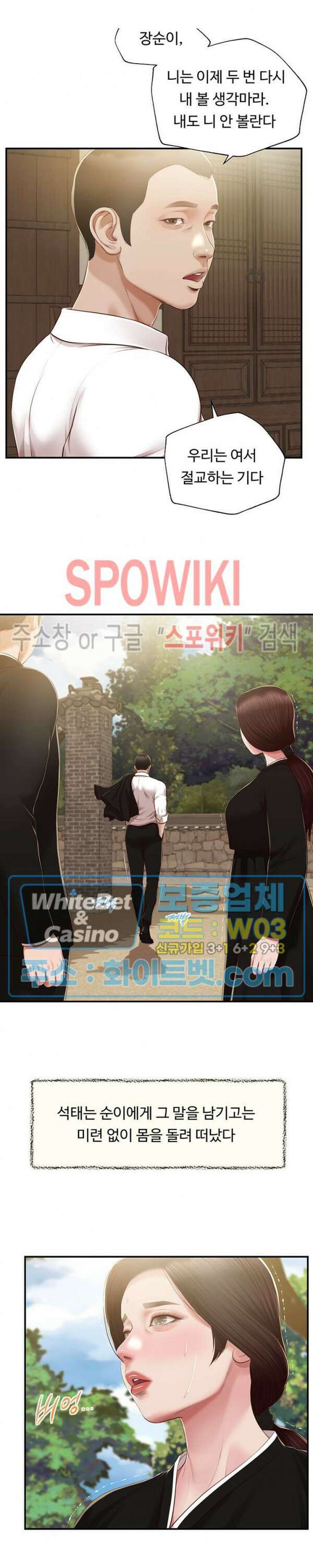 첩 154화 13