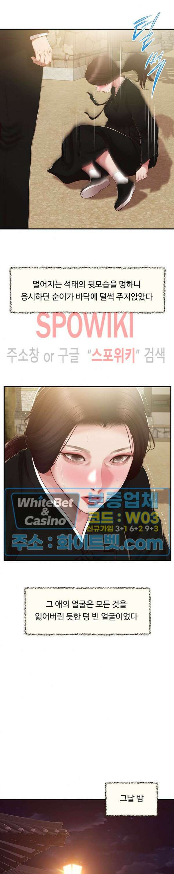 첩 154화 14