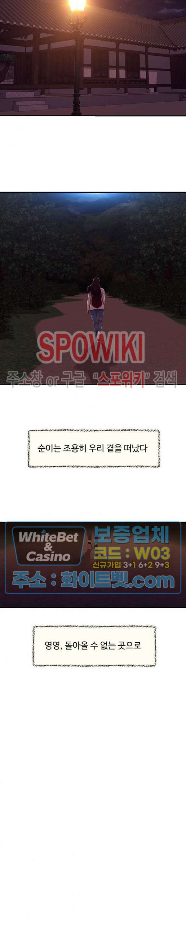 첩 154화 15