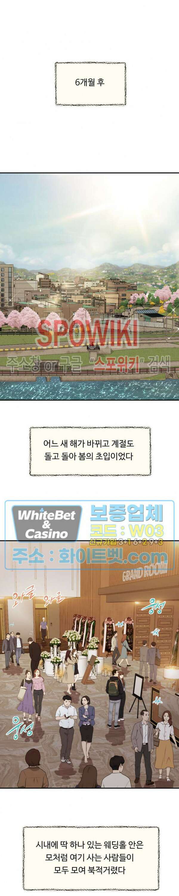 첩 154화 16
