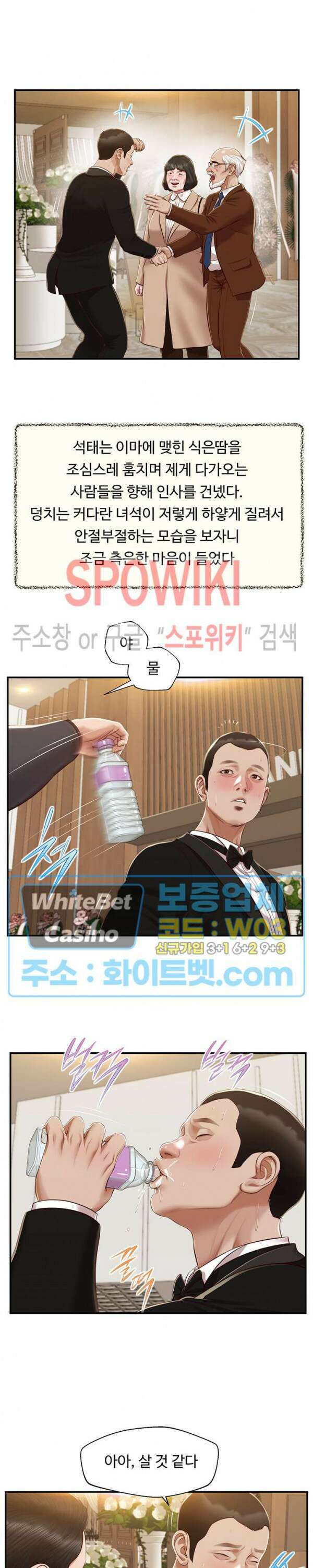 첩 154화 18