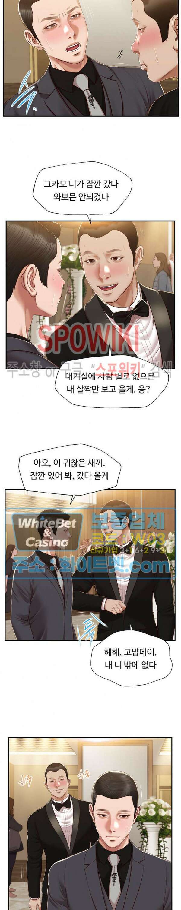 첩 154화 20