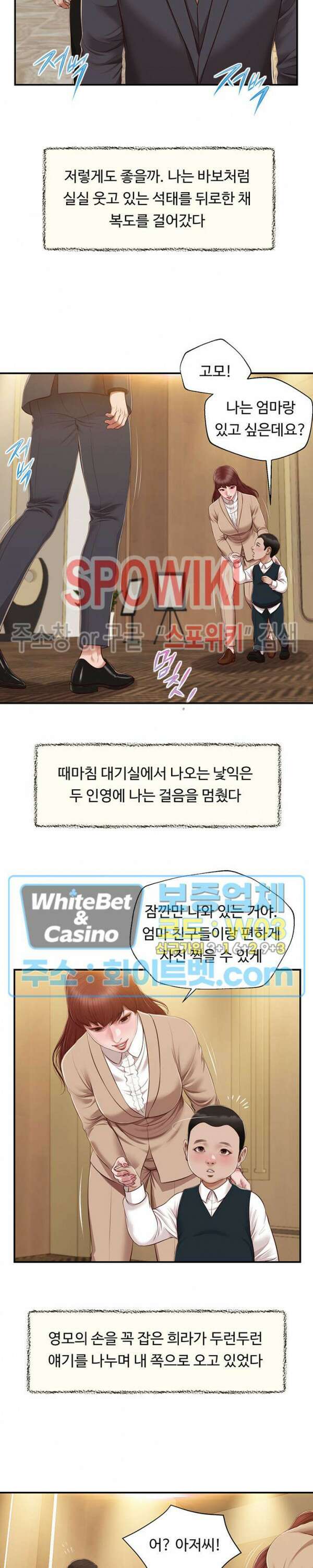 첩 154화 21