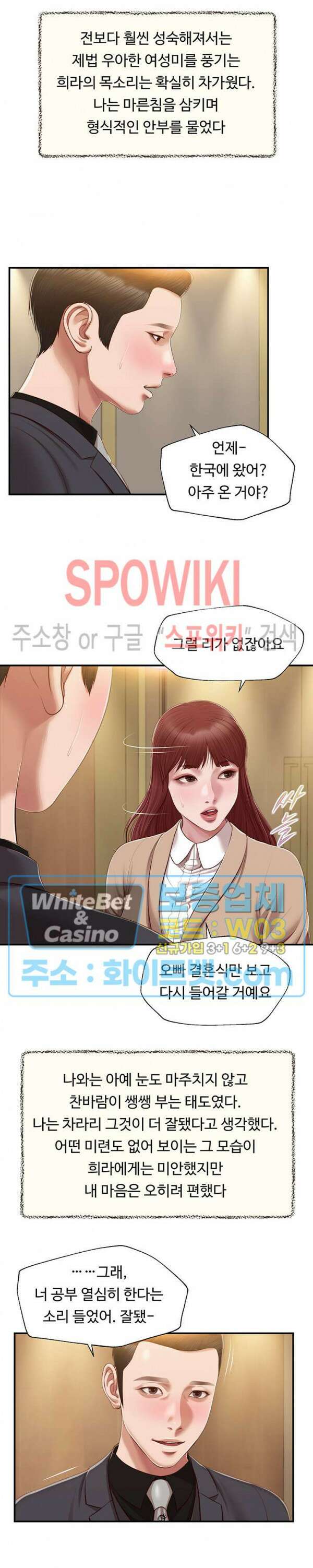 첩 154화 23