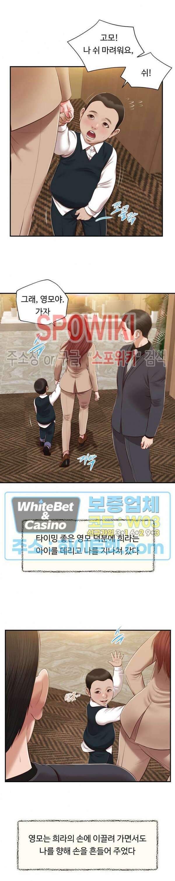 첩 154화 24