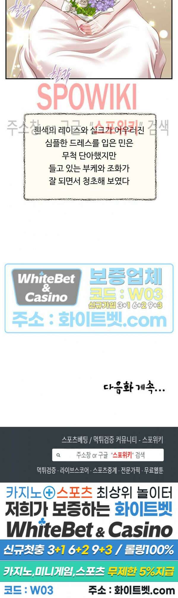 첩 154화 26