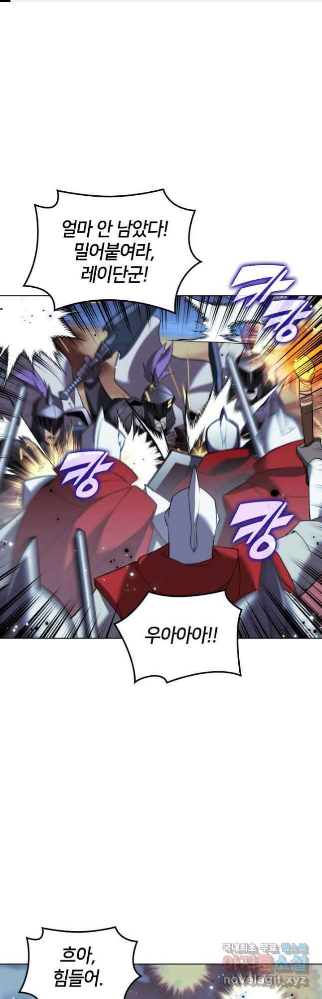 템빨(카카오) 178화 1