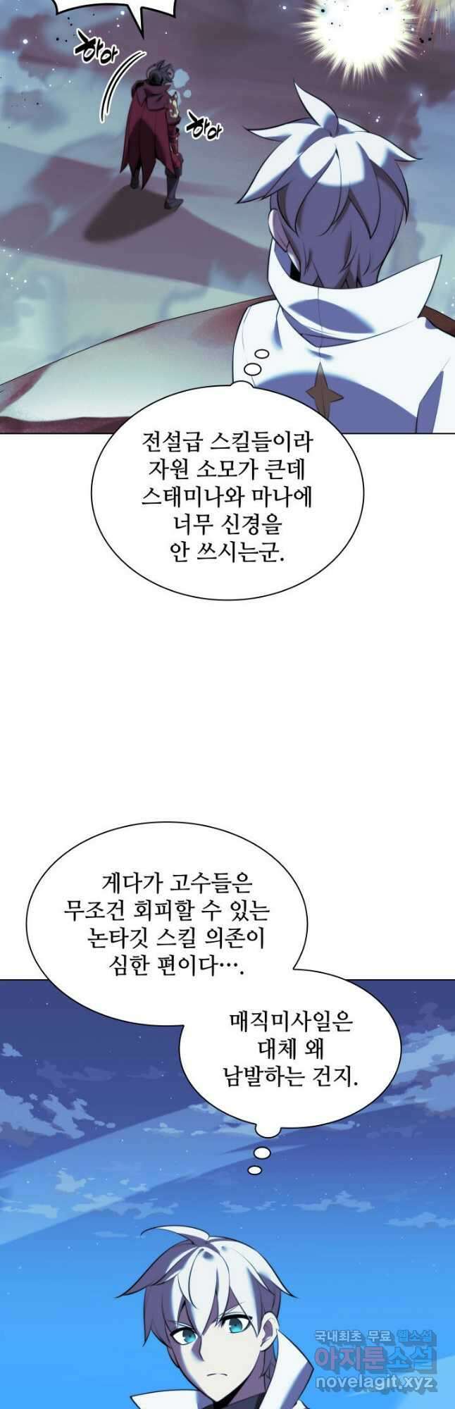 템빨(카카오) 178화 2
