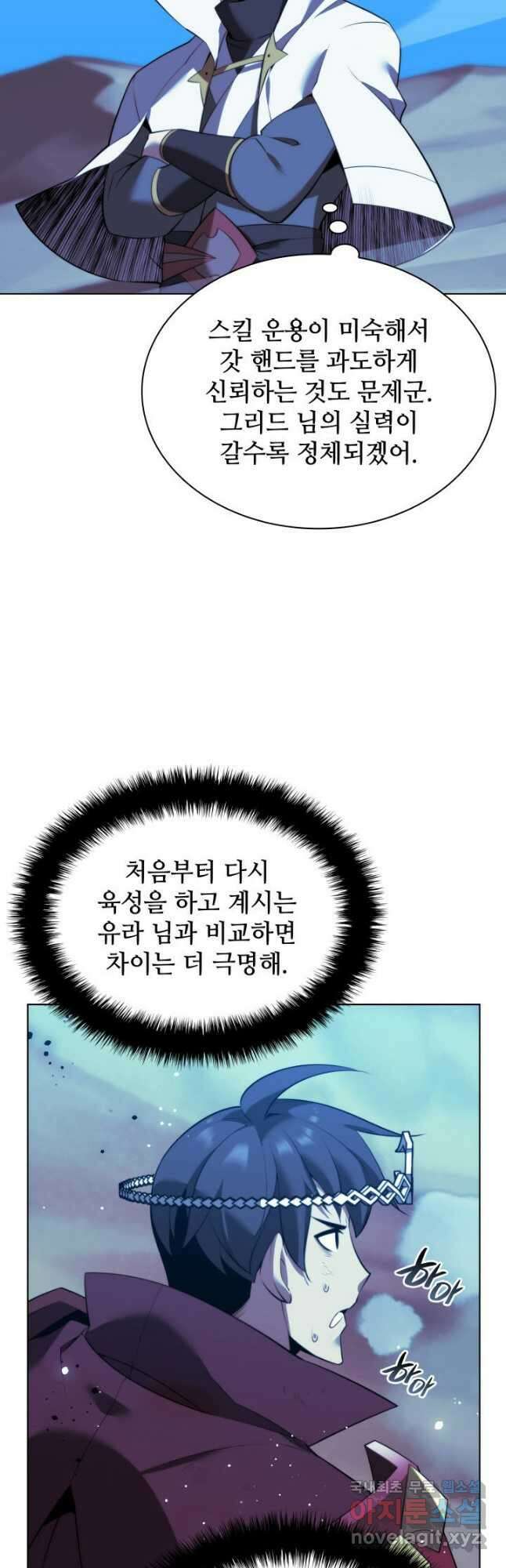 템빨(카카오) 178화 3