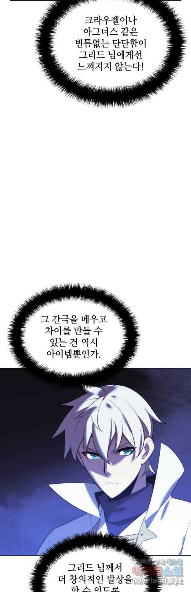 템빨(카카오) 178화 4