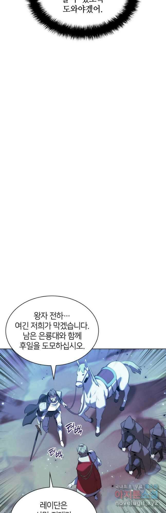 템빨(카카오) 178화 5