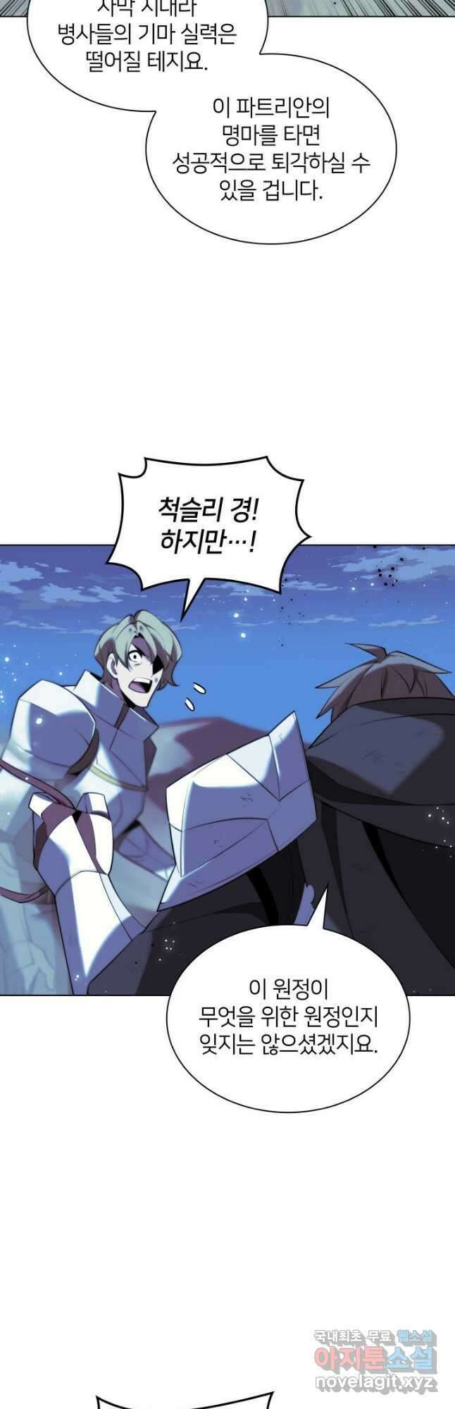 템빨(카카오) 178화 6