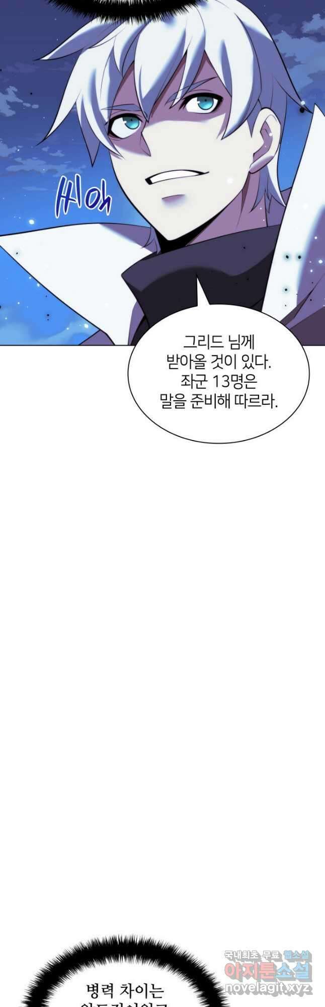 템빨(카카오) 178화 8