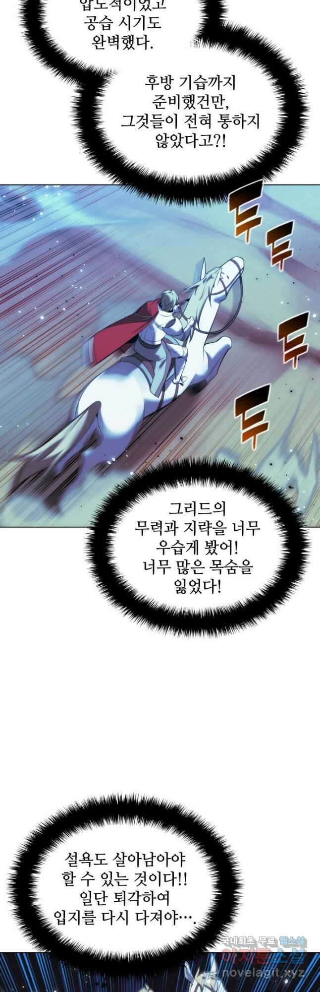 템빨(카카오) 178화 9