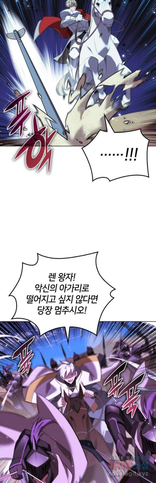 템빨(카카오) 178화 10