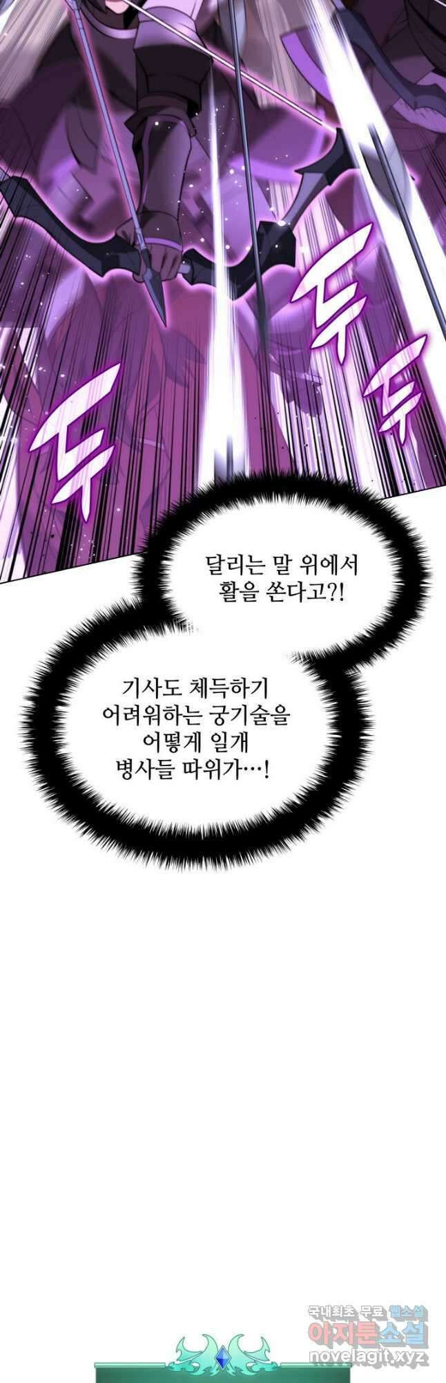 템빨(카카오) 178화 11