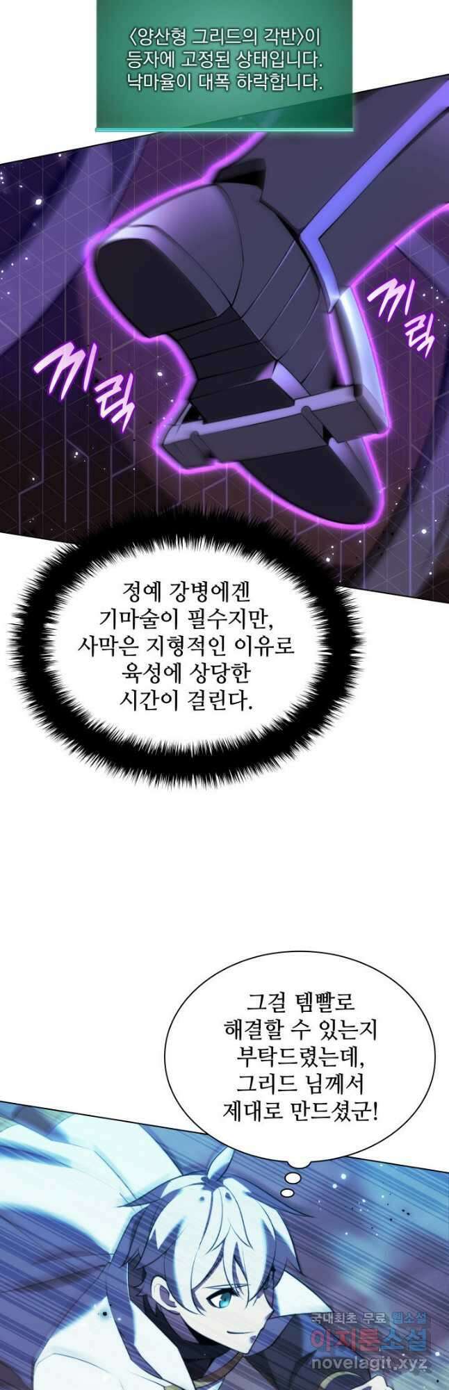 템빨(카카오) 178화 12