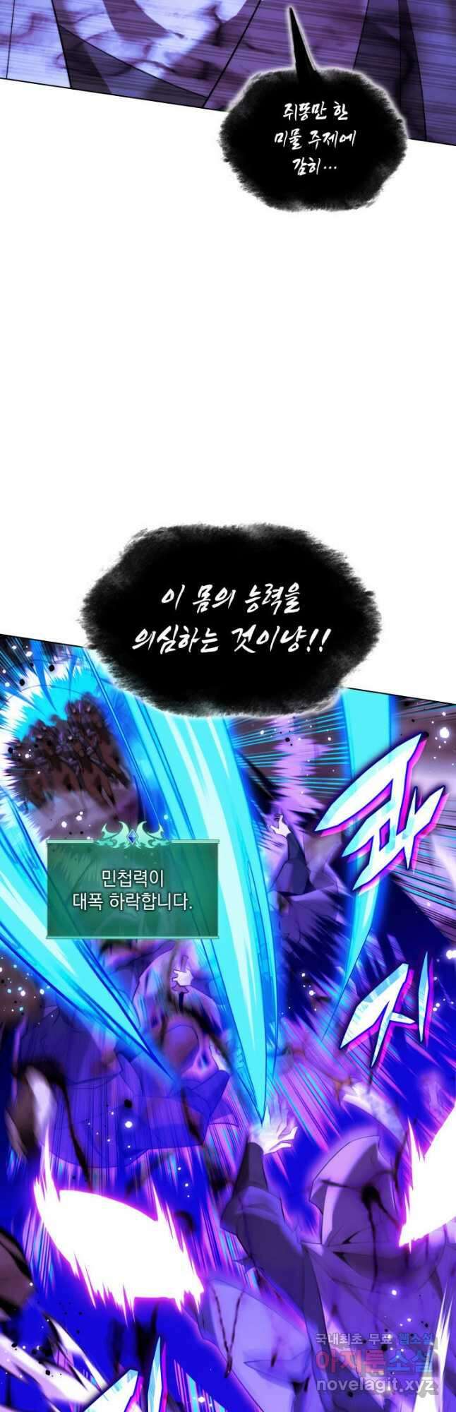 템빨(카카오) 178화 16