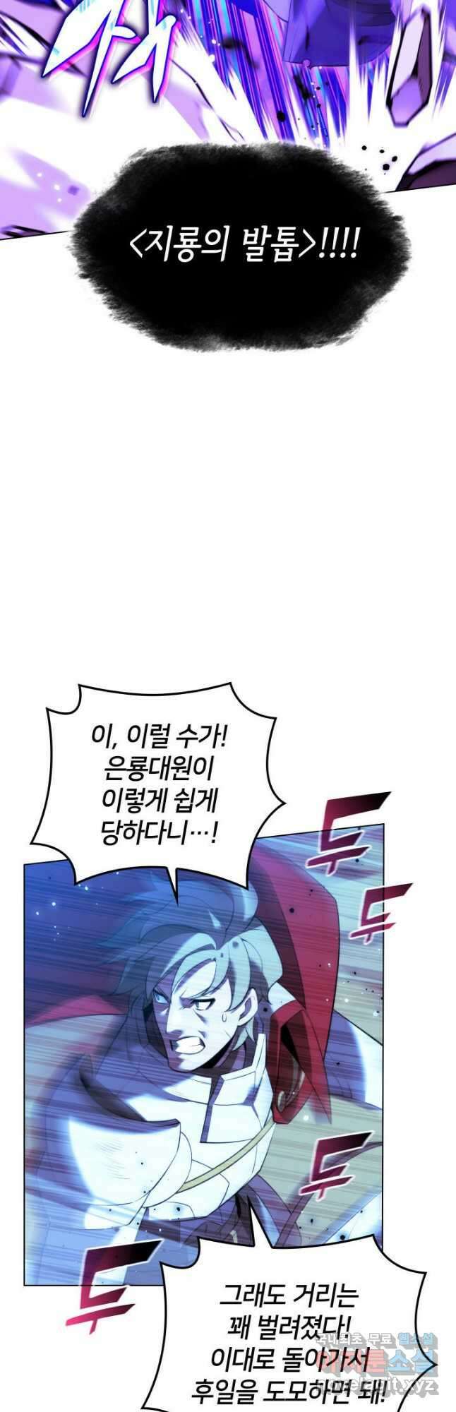 템빨(카카오) 178화 17