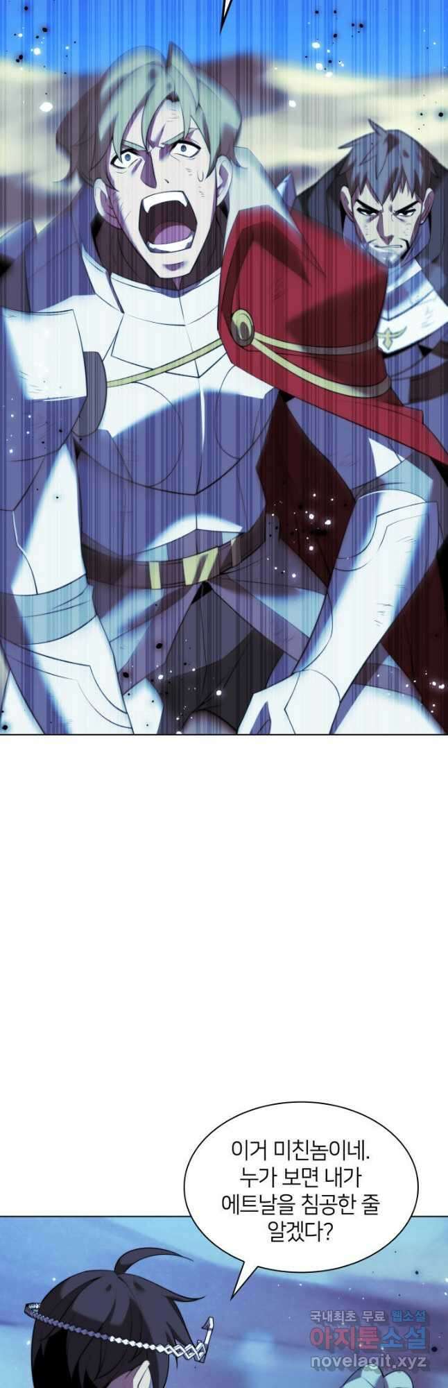 템빨(카카오) 178화 21