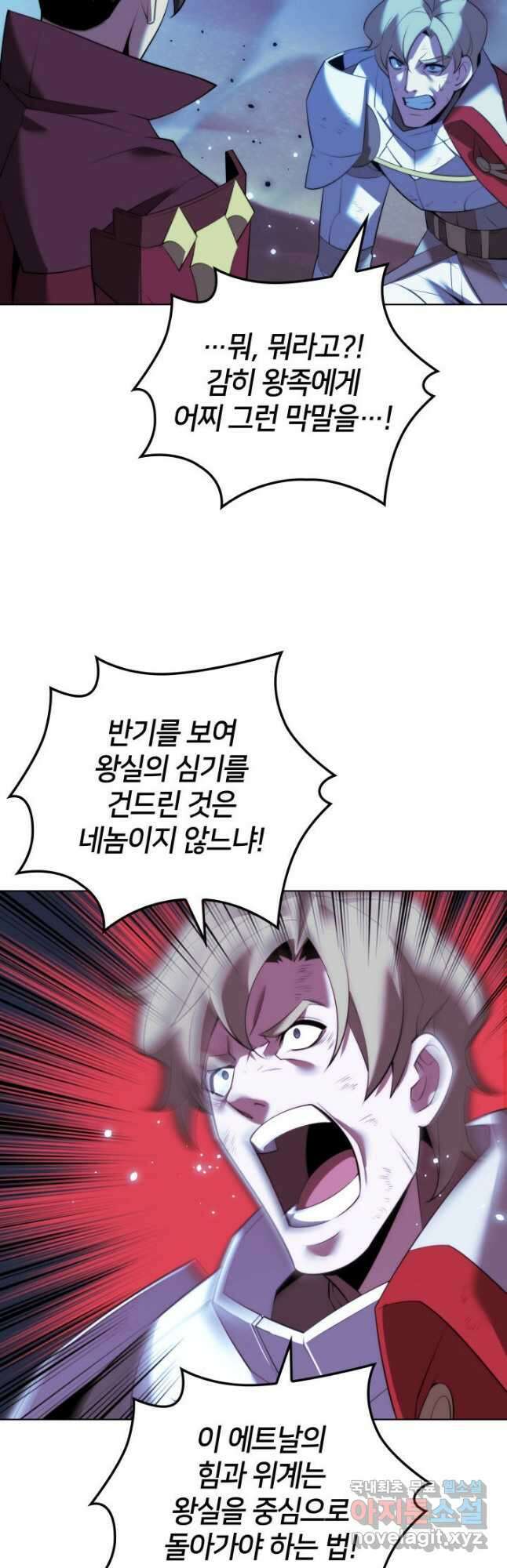 템빨(카카오) 178화 22