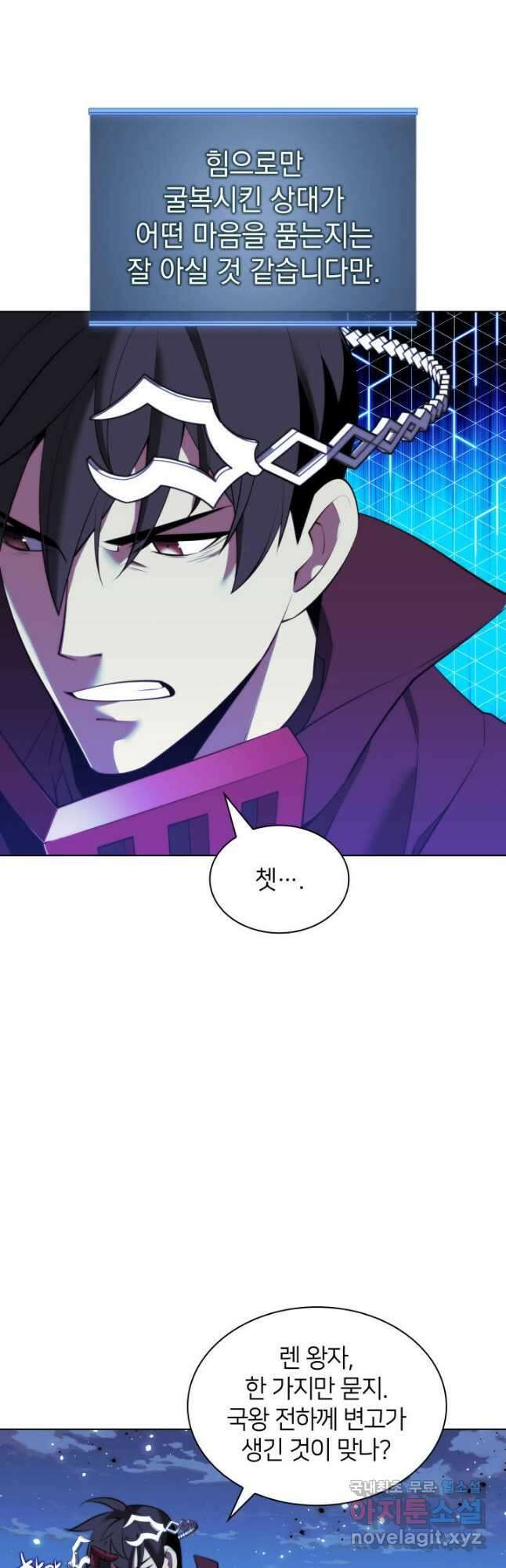 템빨(카카오) 178화 28
