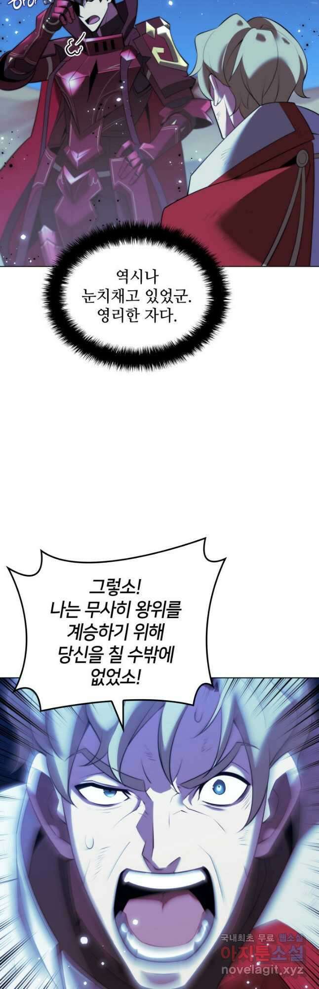 템빨(카카오) 178화 29